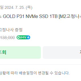 SK 하이닉스 P31 SSD 1TB 팝니다.