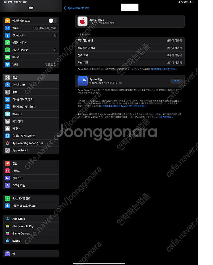 아이패드 프로m4 13인치 (512기가) 셀룰러 + w...--4
