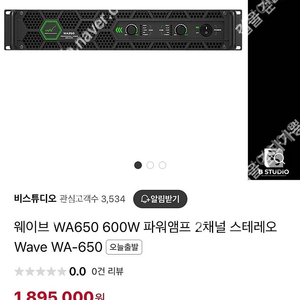 폐업으로 재고 급처,새상품,가격협의)wave wa650 파워앰프 스테레오 2채널 650w 최대 1800w