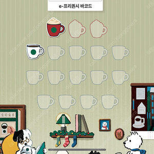 스벅 프리퀀시 일반1+미션1