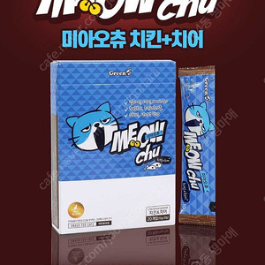 미아오츄 10그람 20p 짜리