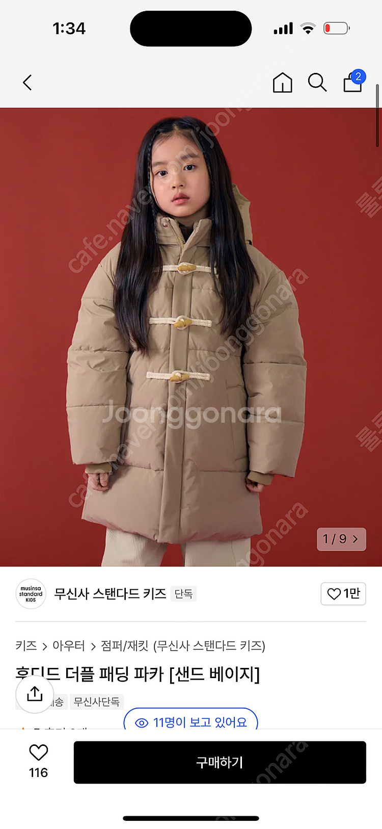[새제품] 무신사 스탠다드 어린이 패딩 130--2