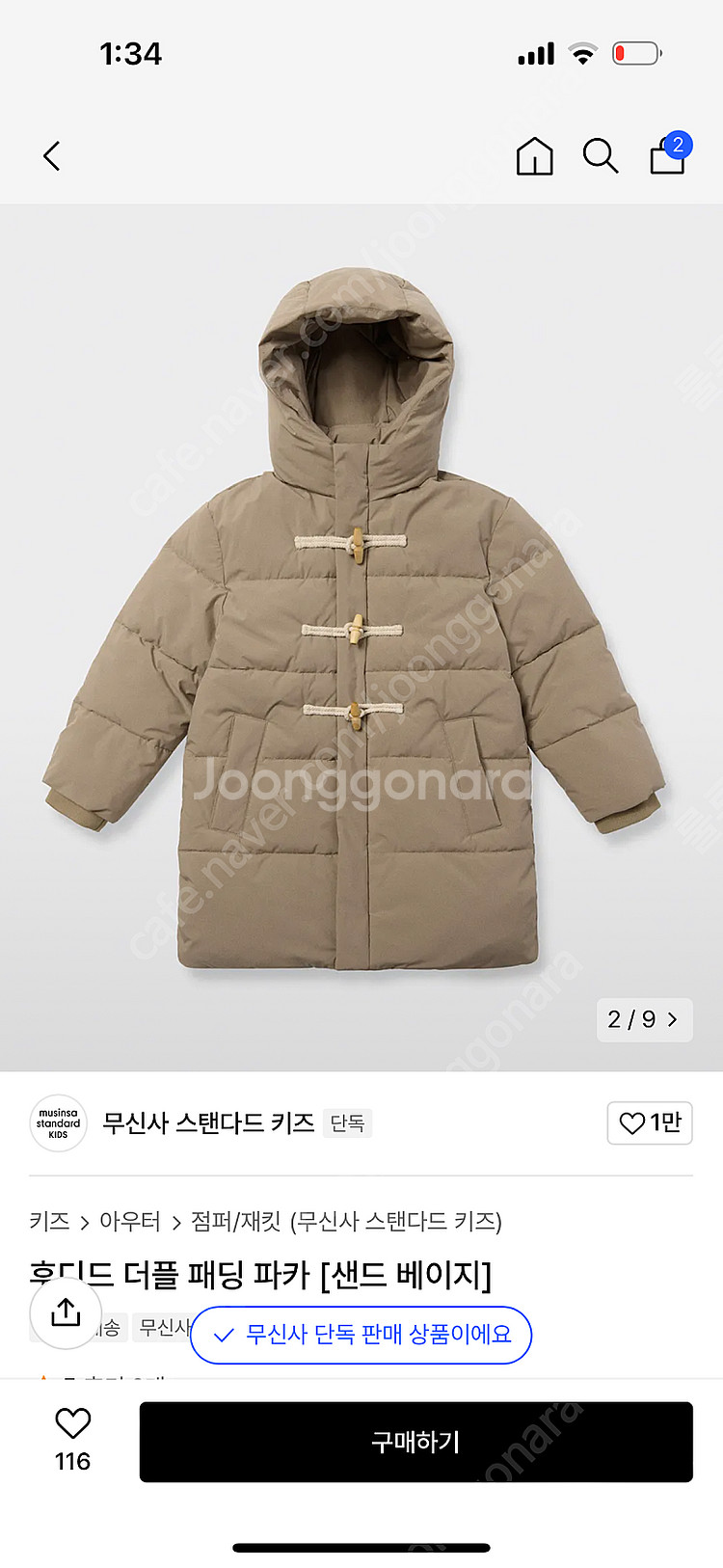 [새제품] 무신사 스탠다드 어린이 패딩 130--3
