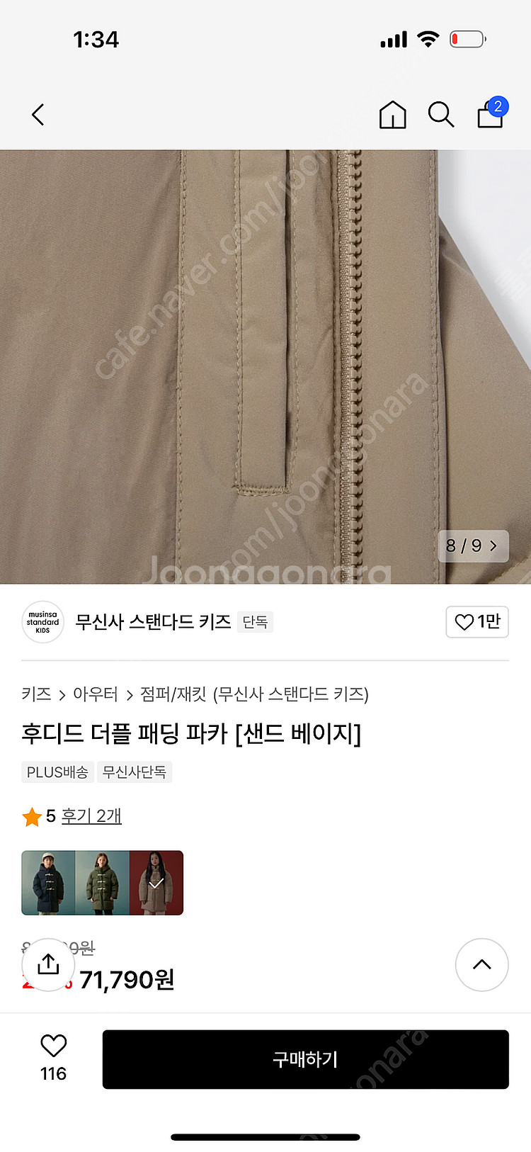 [새제품] 무신사 스탠다드 어린이 패딩 130--4
