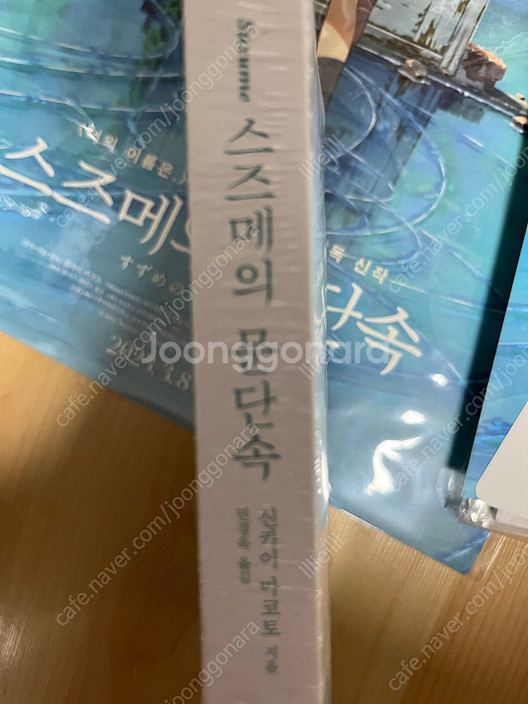 라이트노벨 라노벨,봇치 더 록,최애의 아이,스파이 패밀...--4