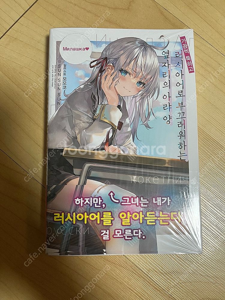 라이트노벨 라노벨,봇치 더 록,최애의 아이,스파이 패밀...--6
