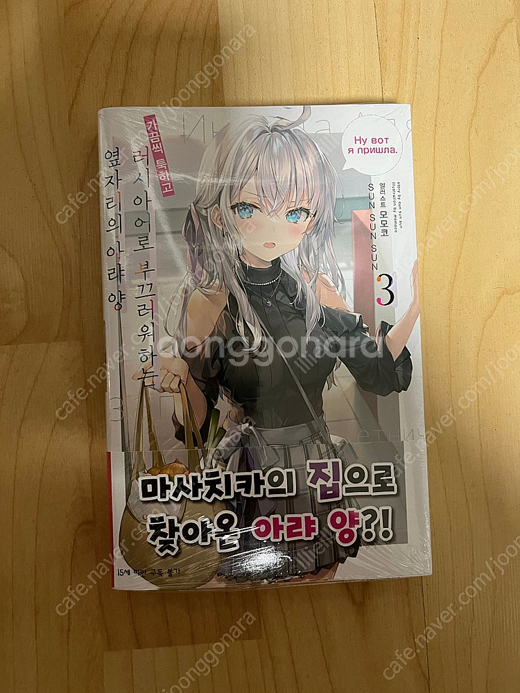 라이트노벨 라노벨,봇치 더 록,최애의 아이,스파이 패밀...--7