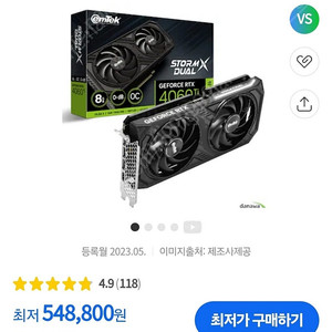 미개봉)이엠택 RTX 4060Ti