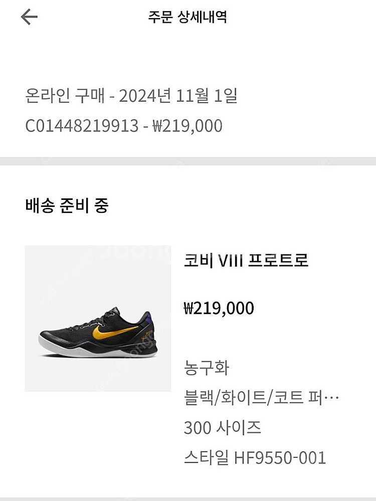 코비8 블랙(300)--0