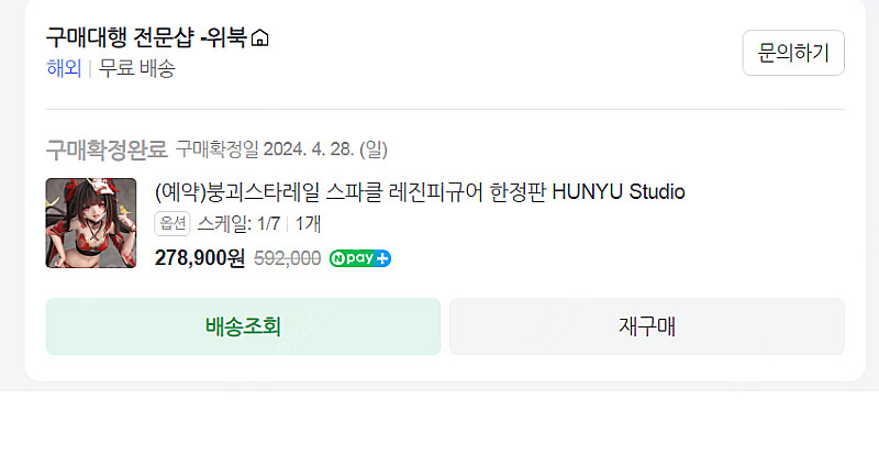 Hunyu studio 스파클 레진피규어 전액 양도합니...--2