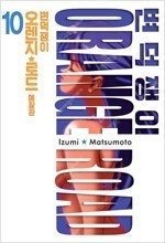 감옥학원/불꽃소방대/메이저/변덕쟁이오렌지로드/문호스트레...--3
