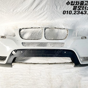 BMW X3 F25 전기형 앞범퍼 전피 판매