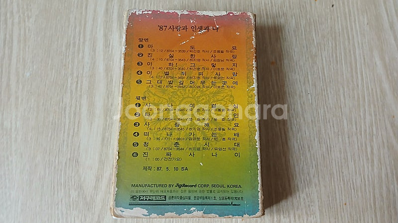 조용필 9집 TAPE . 한국인이 좋아하는 가요 1집 ...--1