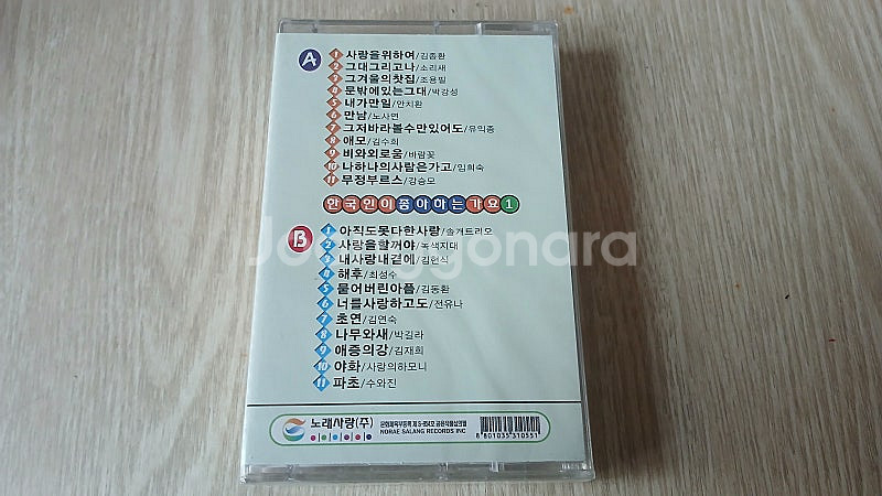 조용필 9집 TAPE . 한국인이 좋아하는 가요 1집 ...--4
