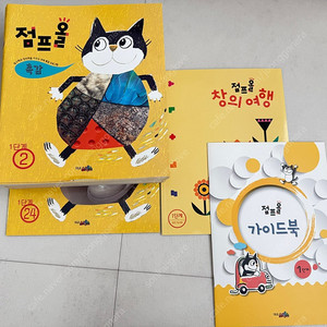 점프올 1단계 워크북