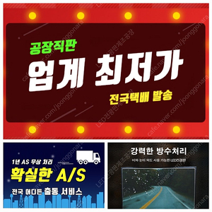 공식업체 LED전광판제조공장 고해상도 도매가 판매 (서울,부산,대구,인천,광주,대전,울산,수원,용인,고양,창원,성남,화성,청주,부천,남양주,천안,전주,안산,안양,제주및전국배송)