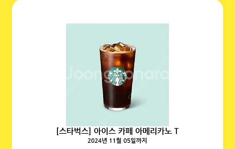 스타벅스 아메리카노 오늘까지--0