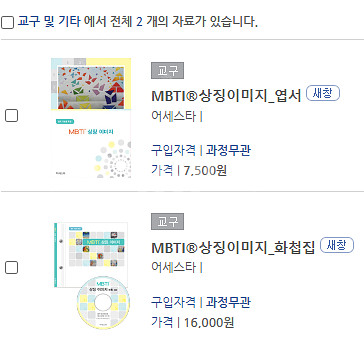 MBTI 관련 책 10권 일관판매--2