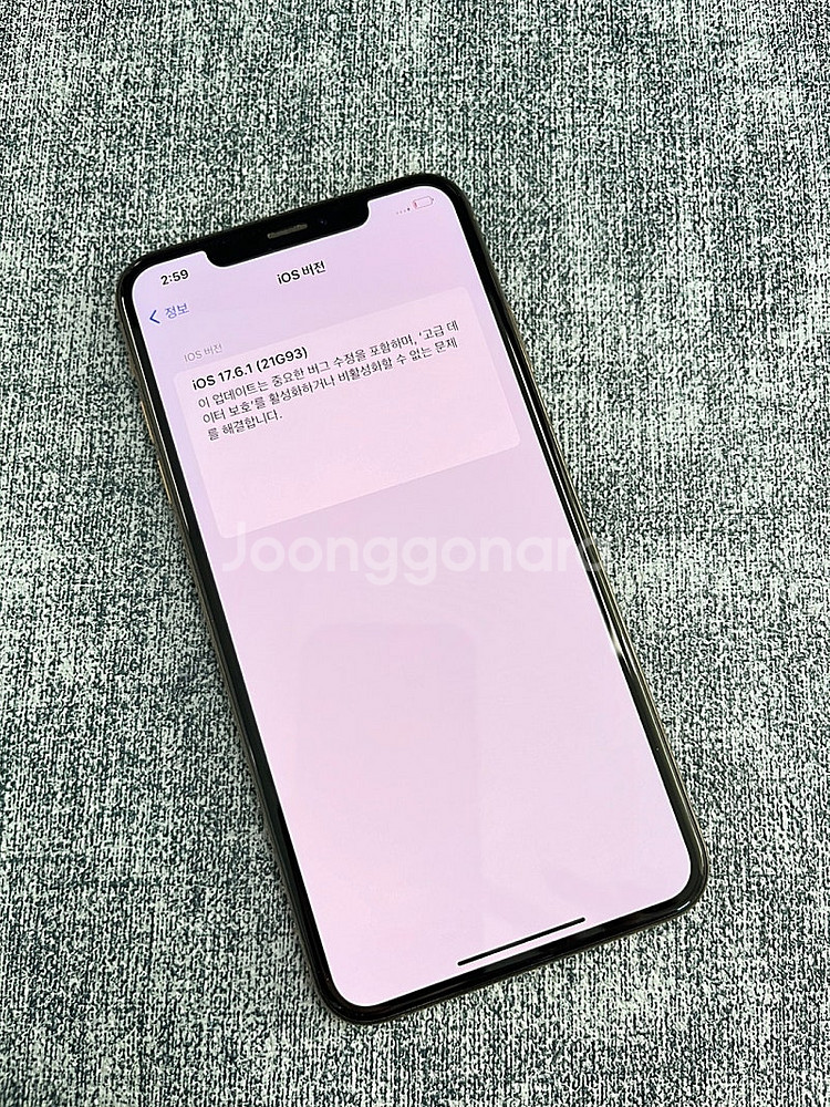(자급제대용량폰) 아이폰XS맥스 골드 512G 깔끔한 대용량폰 실사용 추천 정상해지 33만원 판매해요--4