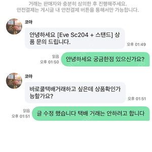 Sc204 사기 조심하세요