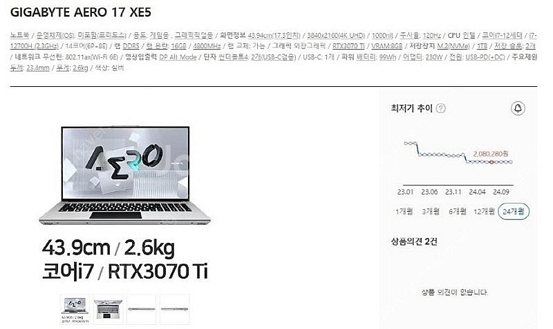 [판매]기가바이트 에어로 17 4K OLED 노트북/램...--9
