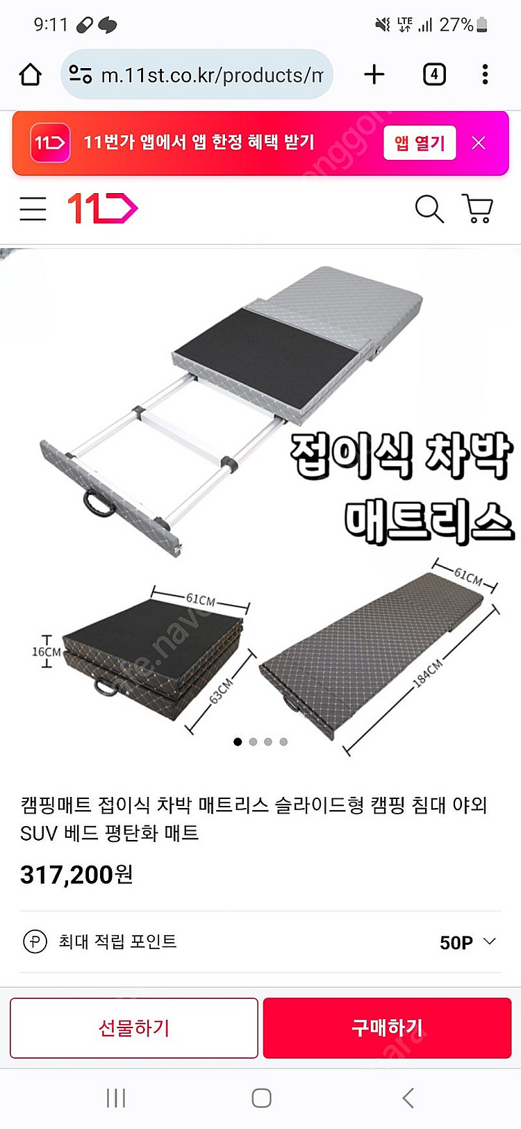 어떤차에도 가능한 슬라이드형 차박매트--1