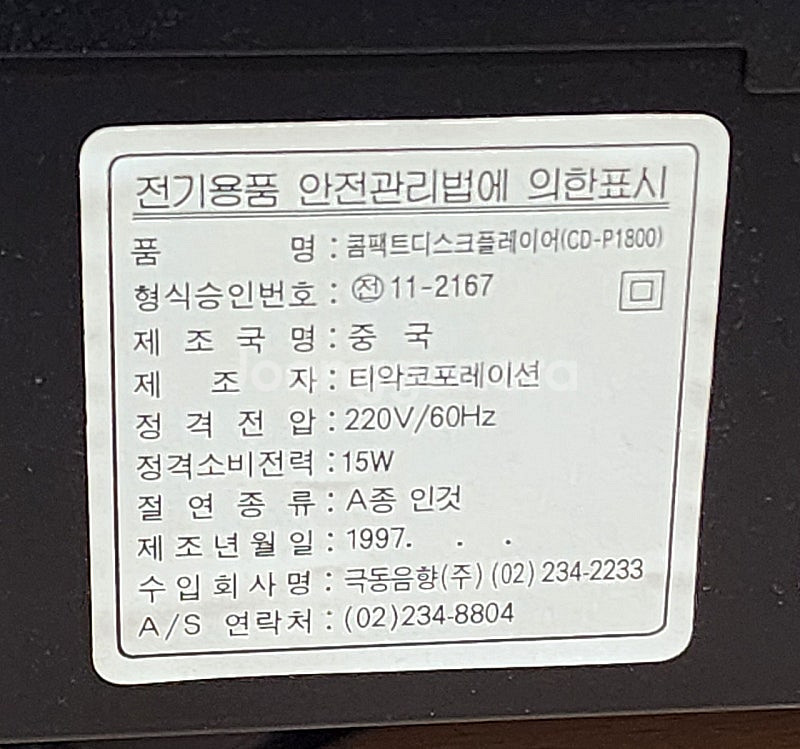 티악 CP-P1800 CD 플레이어--7