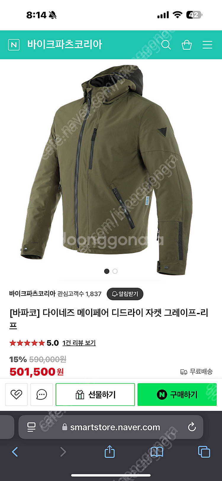 다이네즈 디드라이 메이페어 자켓 판매합니다.--0