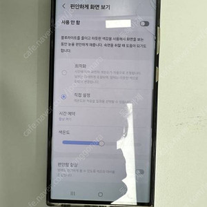 [팝니다] 갤럭시S23울트라 브론즈 256GB 팝니다 (유리부분 미세파손)