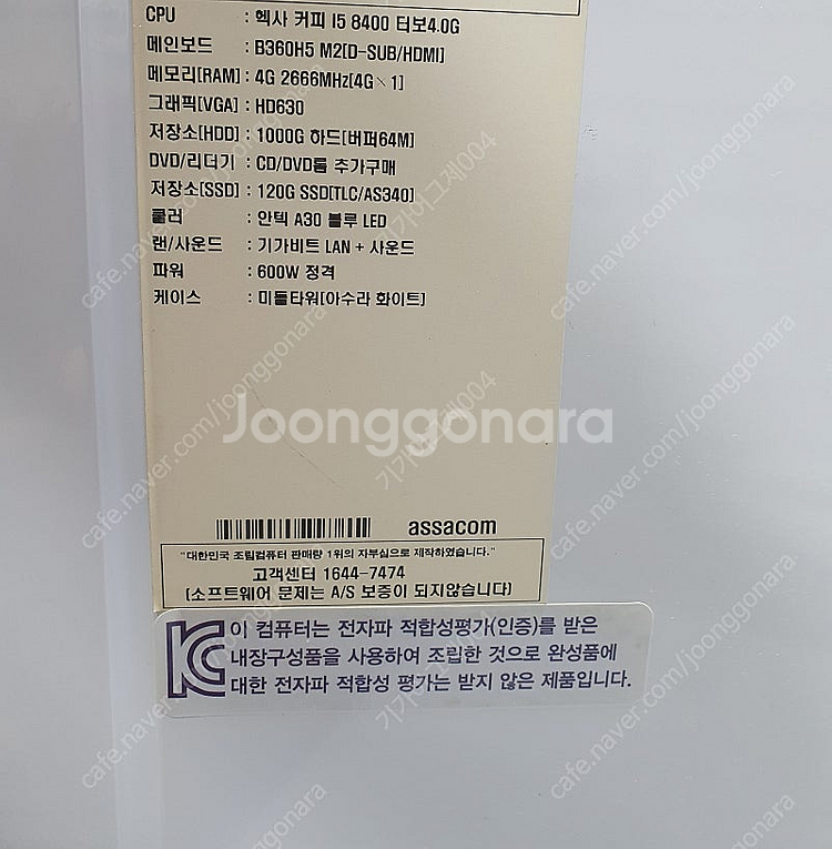 i5-8400 본체 급매--0