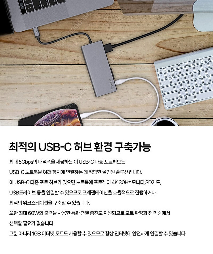 벨킨 BELKIN USB-C MULTIMEDIA 팝니다...--0