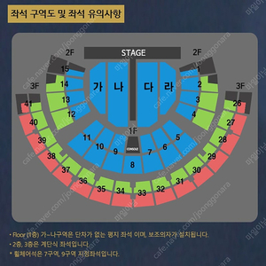 나훈아 서울 마지막 콘서트 / 토요일 / 저녁 / 라구역