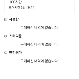 데일리스터디카페 독산점 100시간 팝니다