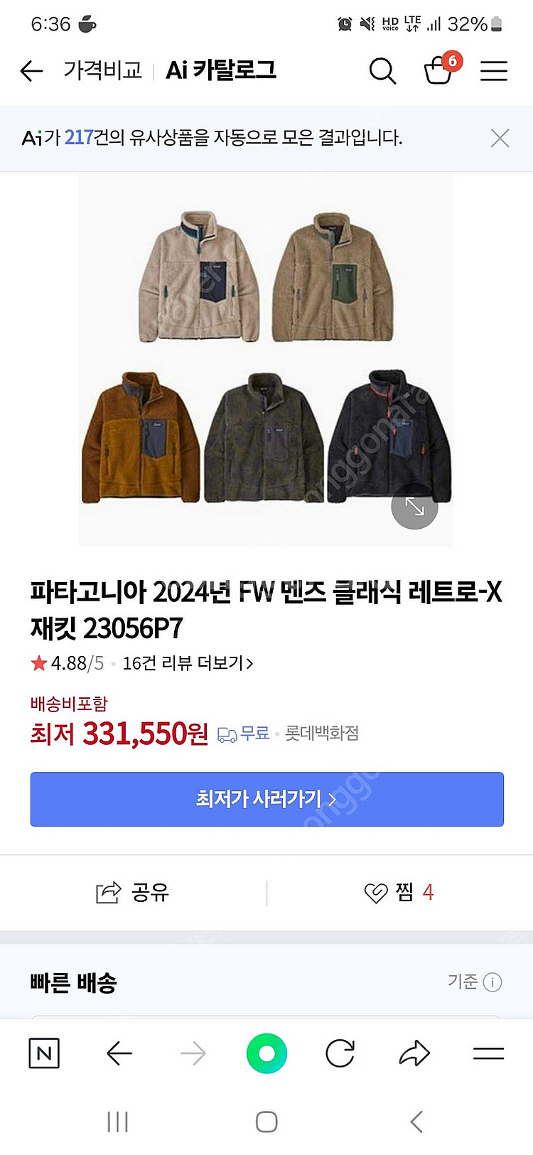 파타고니아 후리스 레트로x L사이즈 [미개봉] [택포]--1