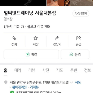 얼티밋 크로스핏 서울대본점 57일 양도판매합니다!