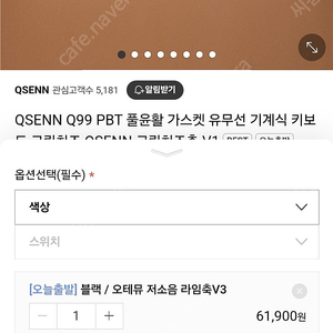 큐센 q99 유무선 키보드QSENN Q99 PBT 풀윤활 가스켓 유무선 기계식 키보드 / 블랙 오테뮤 저소음 라임축