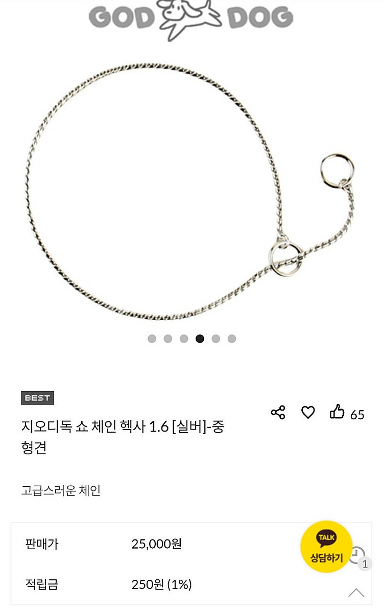 지오디독 쇼 체인 헥사 1.6 실버-중 형견 35cn새...--2