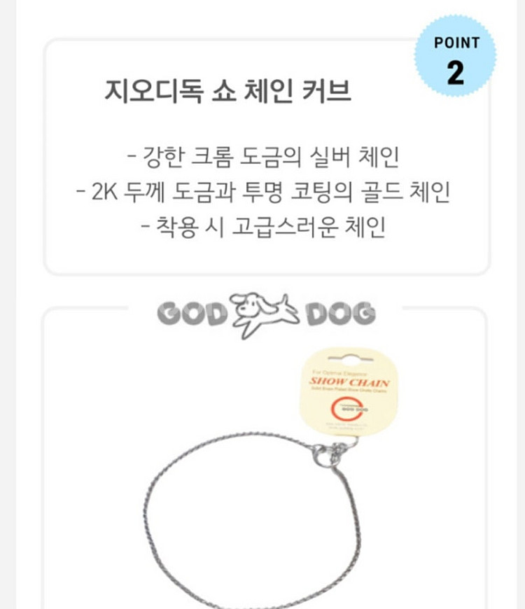 지오디독 쇼 체인 헥사 1.6 실버-중 형견 35cn새...--4
