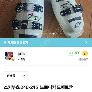 스키부츠 240-245 노르디카 도베르만.착불