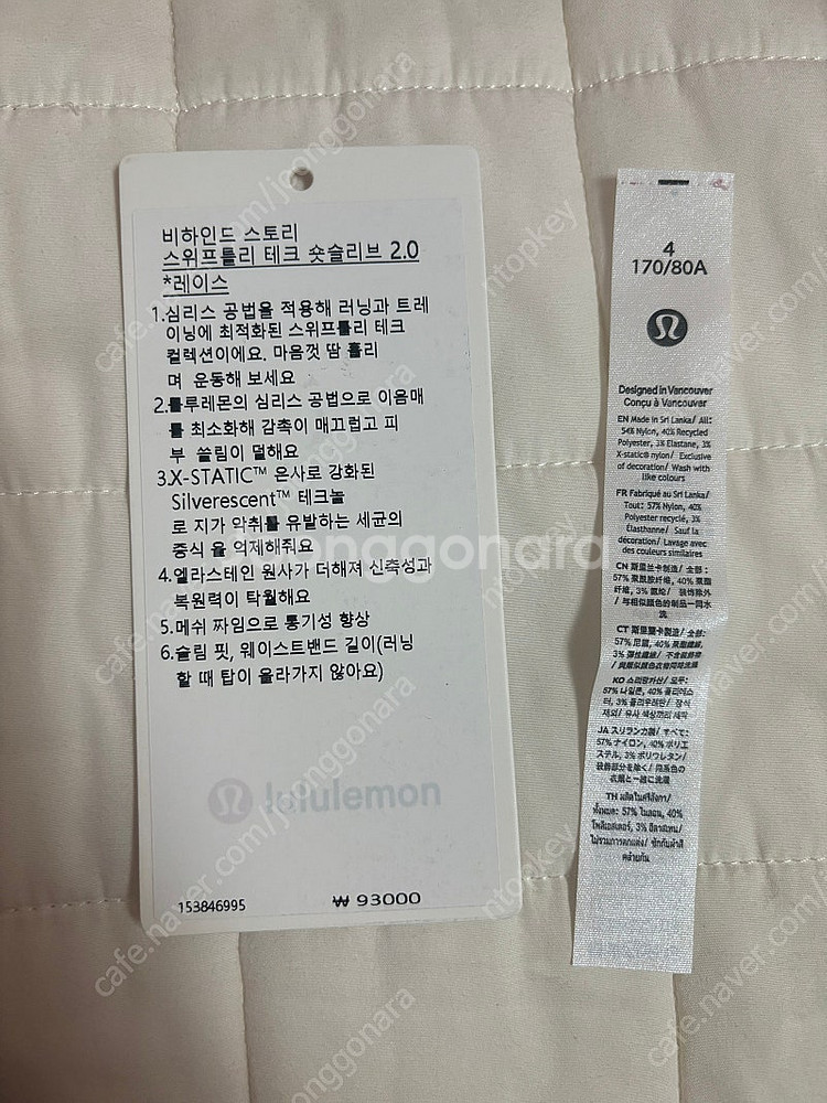 룰루레몬 스위프틀리 테크 숏슬리브 셔츠 2.0 웨이스트...--3