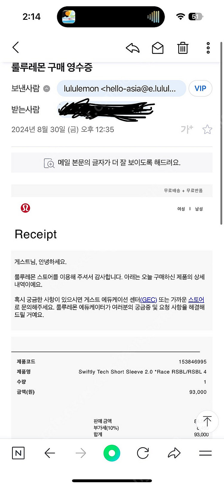 룰루레몬 스위프틀리 테크 숏슬리브 셔츠 2.0 웨이스트...--4