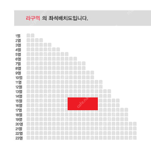 12/15 일요일 7시 30 나훈아 부산 콘서트 R석 라구역 16열 2연석 두자리 일괄