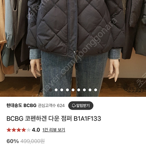 Bcbg 퀼팅점퍼