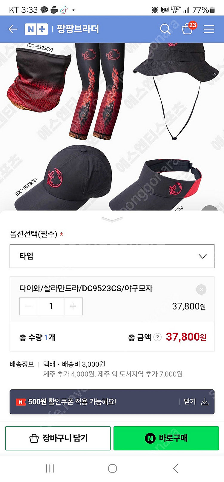 다이와 모자 2개 팝니다 산라만드라--1