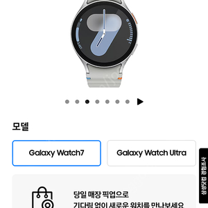 갤럭시워치7 SM-L310 실버 새상품