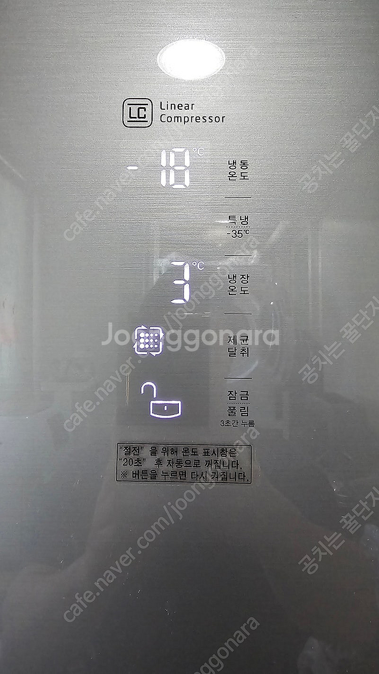 디오스 메탈 냉장고--2