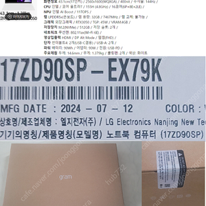 LG전자 그램 프로17 노트북 17ZD90SP-EX79K(2테라 SSD)