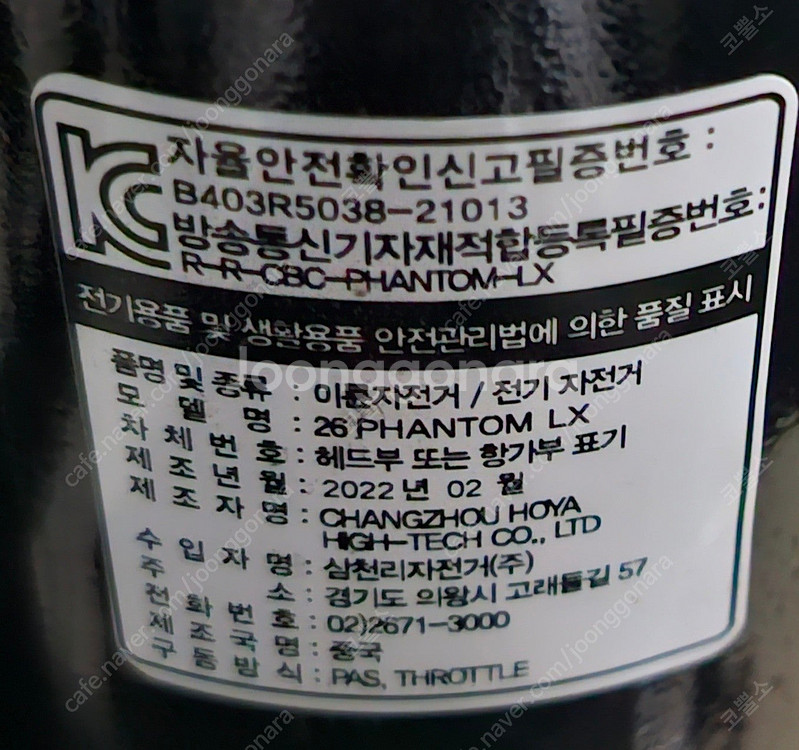 (가격내림)2022년형 삼천리 전기자전거 팬텀LX 21...--7