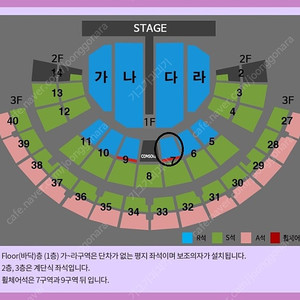 나훈아 콘서트 서울 (토) R석 4연석