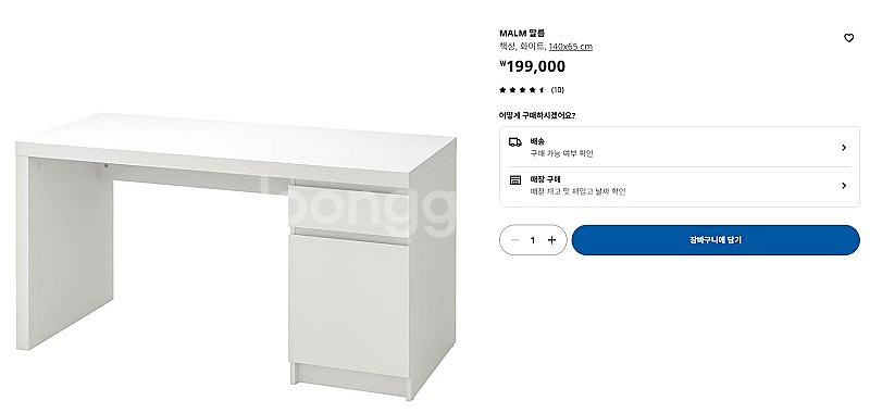 이케아 말름책상 팝니다--7